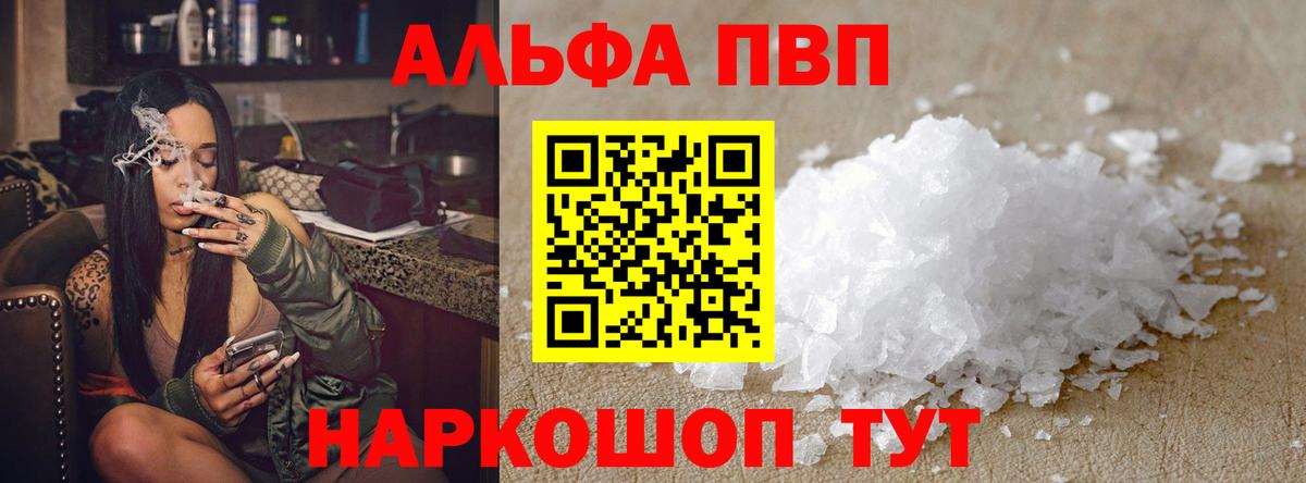 A-PVP VHQ Кизляр