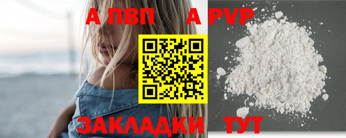 как найти закладки  Alpha PVP крисы CK  Кизляр  A-PVP Crystall  Вход с VPN  А ПВП СК 
