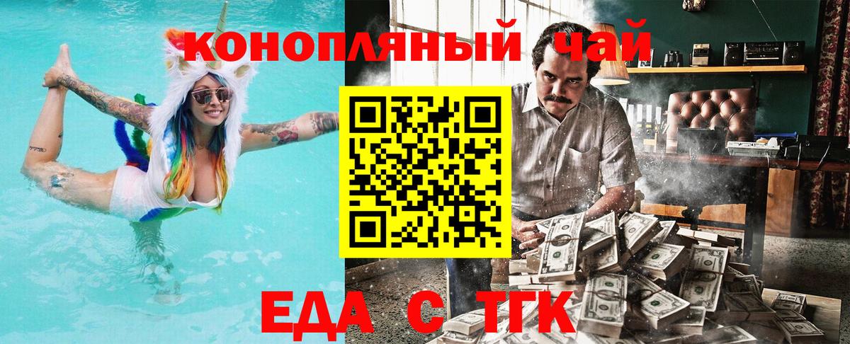 Cannafood марихуана Кизляр