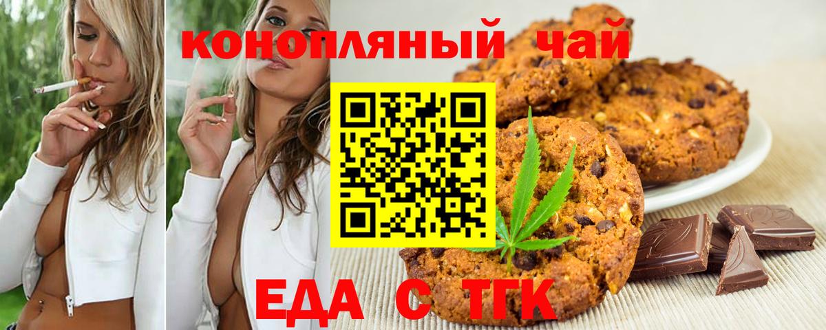 Кизляр  Еда ТГК марихуана  Вход с VPN 