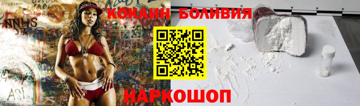 Кокаин Перу  Вход с VPN  COCAIN  Кизляр 