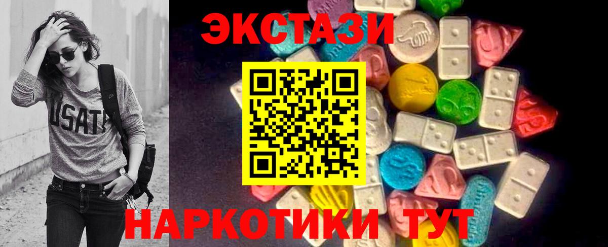 Экстази 280 MDMA Кизляр