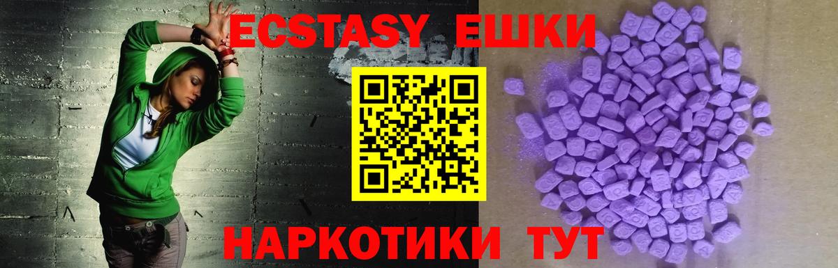 Ecstasy XTC  Вход с VPN  Экстази Philipp Plein  ссылка на мегу зеркало  Кизляр 