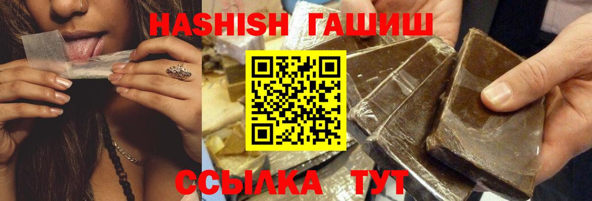 Кизляр  Гашиш убойный  ГАШ  Вход с VPN 