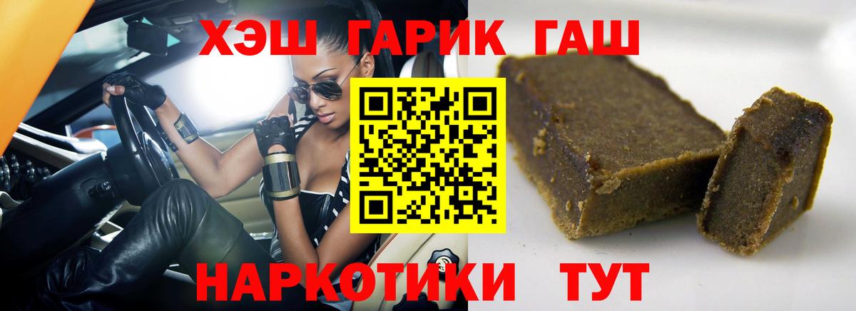Бошки Шишки  МДМА  Кизляр  МЕФ   A PVP СОЛЬ   ГАШИШ  Вход с VPN  ГАШИШ  Cocaine  Каннабис 