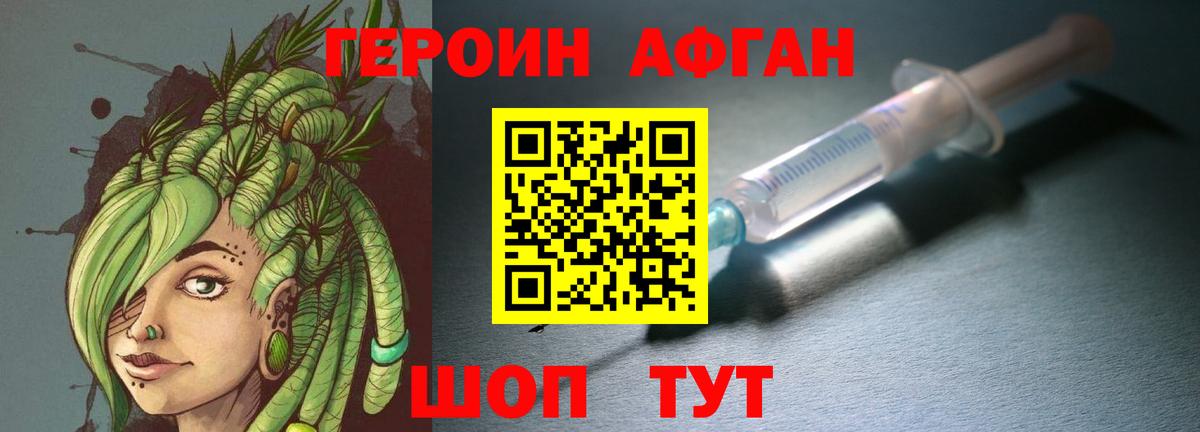 Героин гречка Кизляр
