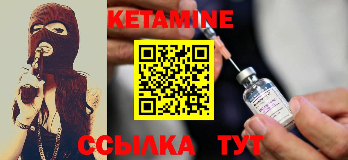 КЕТАМИН ketamine Кизляр