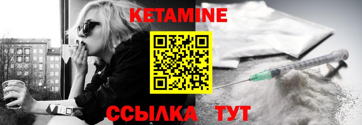 площадка состав  Вход с VPN  Кизляр  Кетамин ketamine 