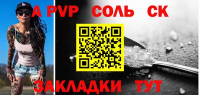 соль ск Конаково