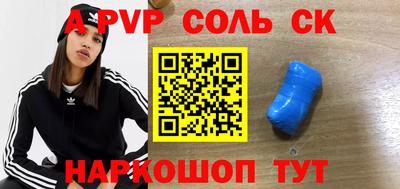 соль ск Конаково