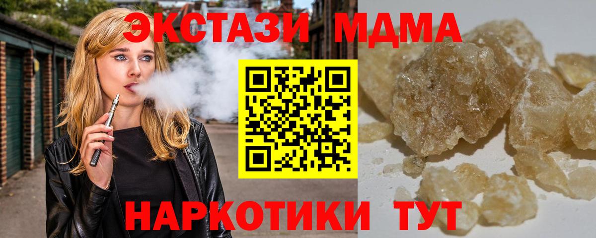 МДМА VHQ  Вход с VPN  MDMA  MDMA кристаллы  Кизляр 