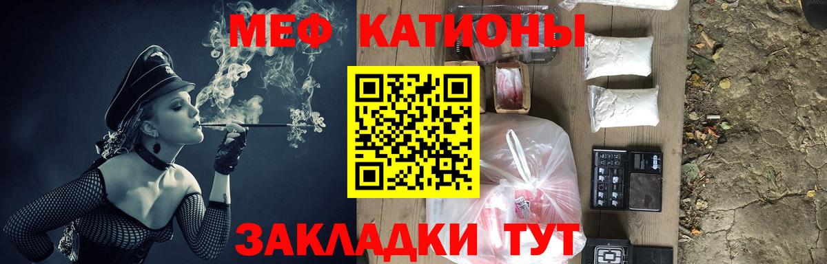 Мефедрон кристаллы Кизляр