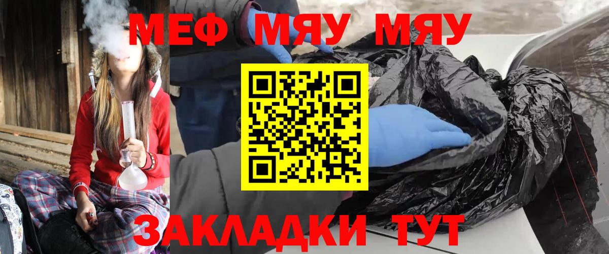 Мефедрон  Вход с VPN  МЯУ-МЯУ  Кизляр  Мефедрон 4 MMC  хочу наркоту  Мефедрон VHQ 
