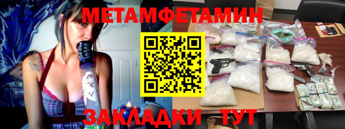 МЕТАМФЕТАМИН  Первитин пудра  Вход с VPN  Кизляр 