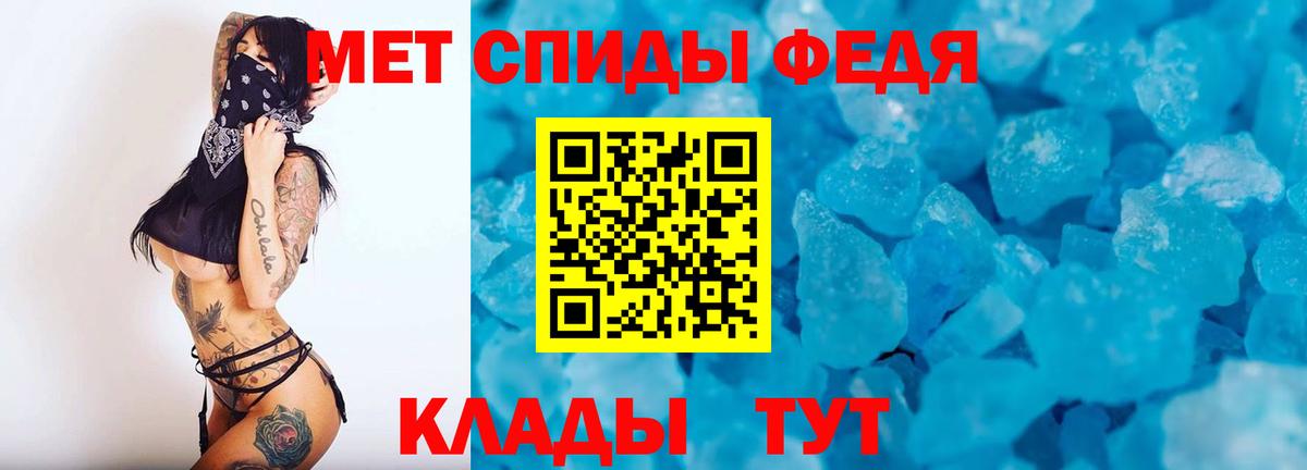 МЕТАМФЕТАМИН мет Кизляр