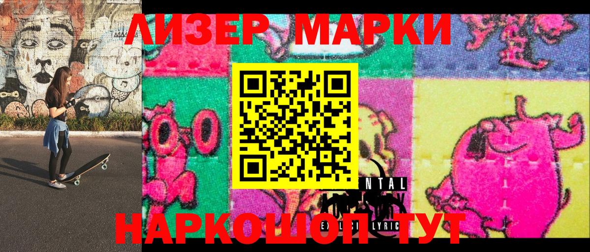 Марки 25I-NBOMe  Наркотические марки 1500мкг  Вход с VPN  Кизляр 