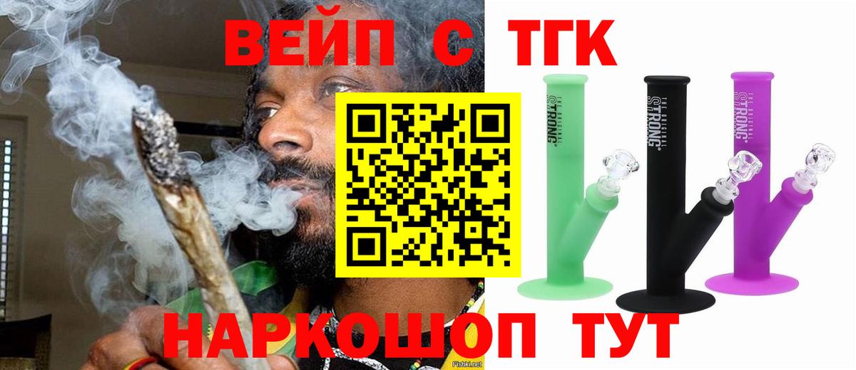 цена   Вход с VPN  Кизляр  Дистиллят ТГК вейп с тгк 