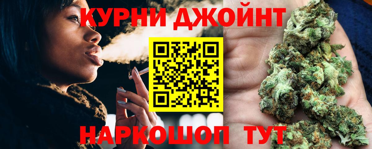 Конопля Ganja  Вход с VPN  Кизляр  Бошки Шишки Bruce Banner 